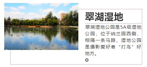 五一好去處，京郊納蘭園，風(fēng)景美如畫!