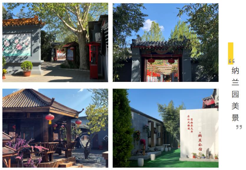 五一好去處，京郊納蘭園，風(fēng)景美如畫!