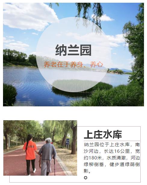 五一好去處，京郊納蘭園，風(fēng)景美如畫!